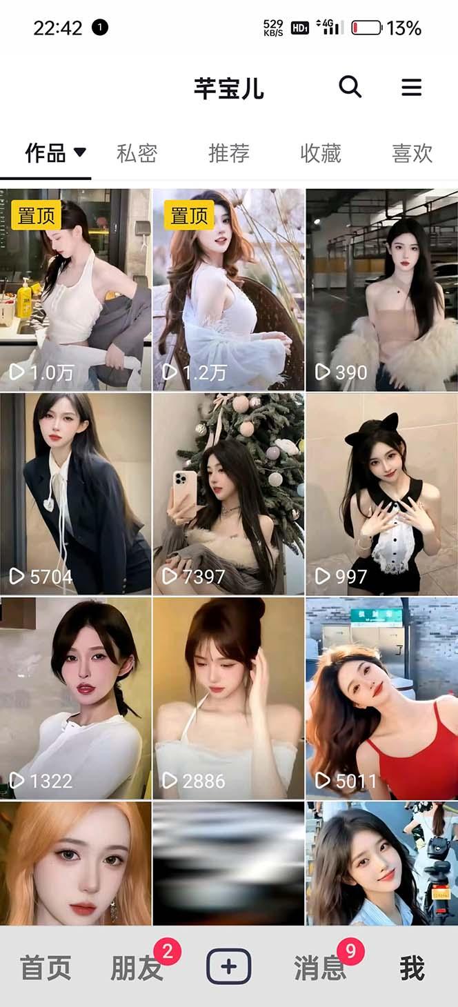 图片[2]-利用AI美女视频引粉，单号日引2000+，新手也能干(教程+软件)-搞钱日记