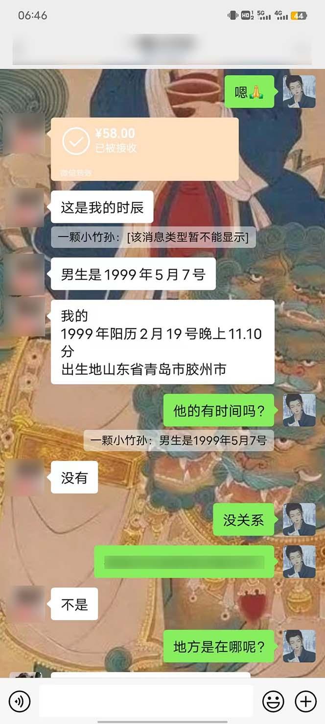 图片[5]-15天纯利10W+，国学掘金计划2024玩法全网首次公开(视频课程+交付手册-搞钱日记