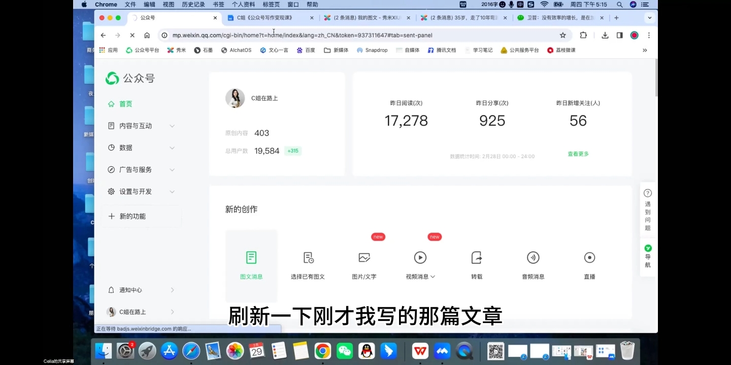 C姐·AI公众号写作变现课-搞钱日记