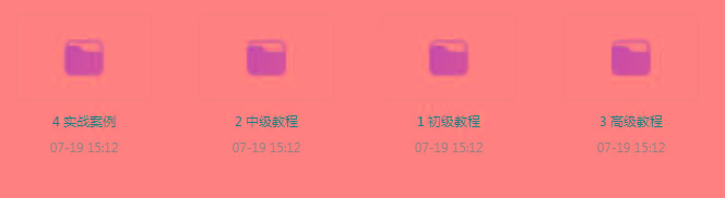 PS全套录播课程-搞钱日记