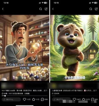 图片[1]-儿童益智早教，这个赛道赚翻了，利用AI一键生成原创视频，日入2000+，…-搞钱日记