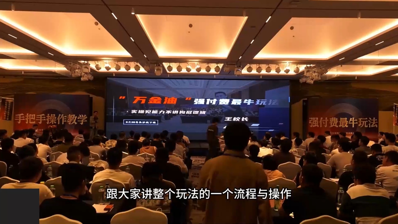 王校长·万金油强付费玩法(线上+线下)-搞钱日记