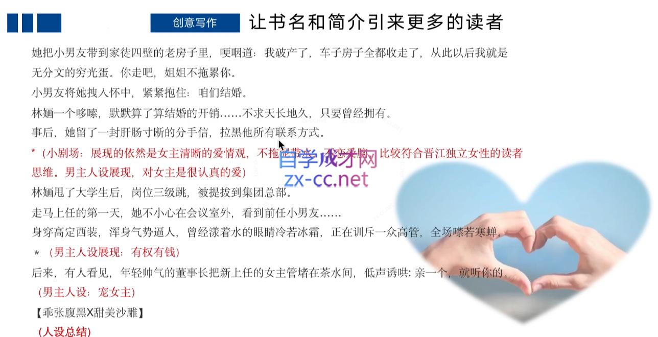 编辑老张·网文通关课(更新24年高阶)-搞钱日记