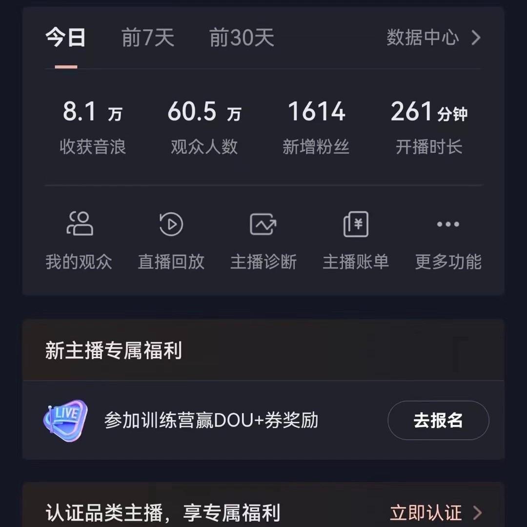 图片[2]-飘屏财神直播间，日入4000+，礼物停不下来，新手也能操作-搞钱日记