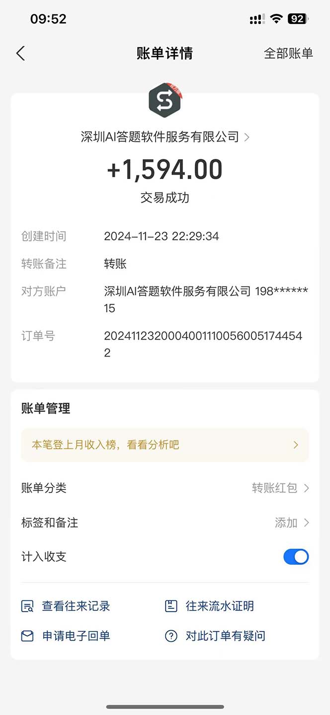 图片[2]-Ai答题全自动运行   每天轻松搞几张 管道收益日入1000+-搞钱日记