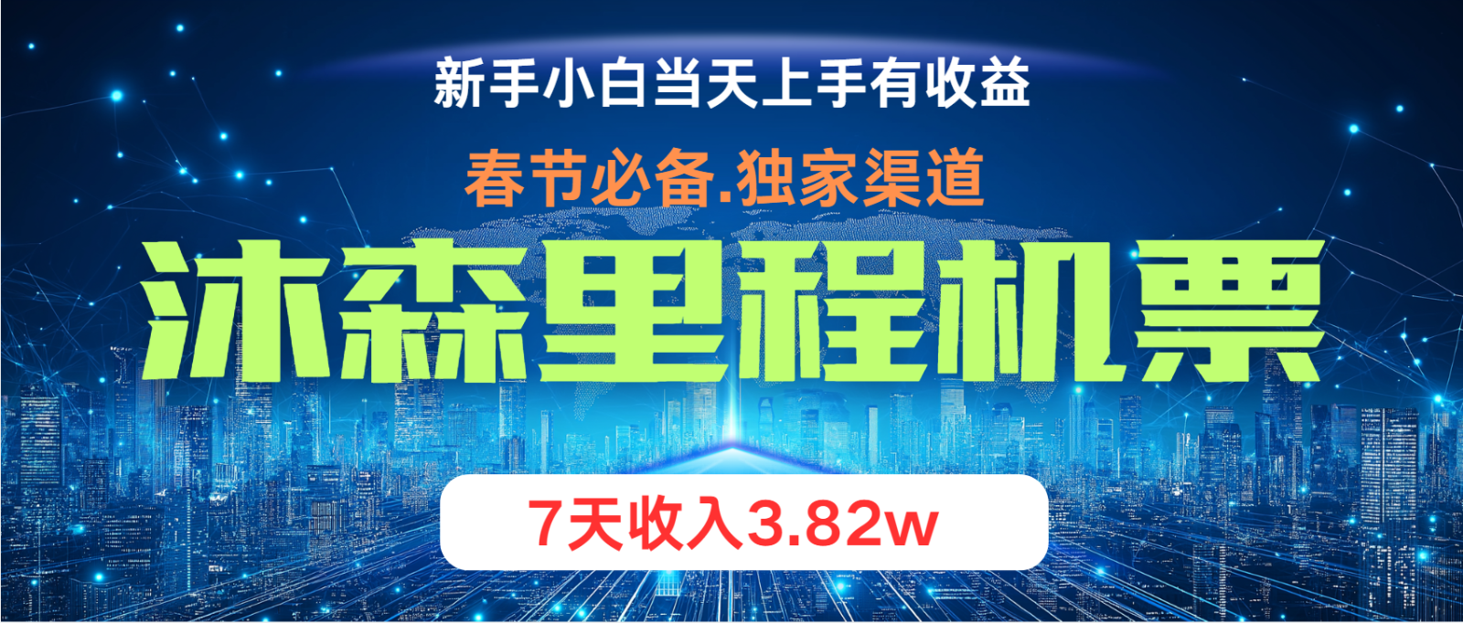 小白轻松上手，纯手机操作，当天收益，月入3w＋-搞钱日记