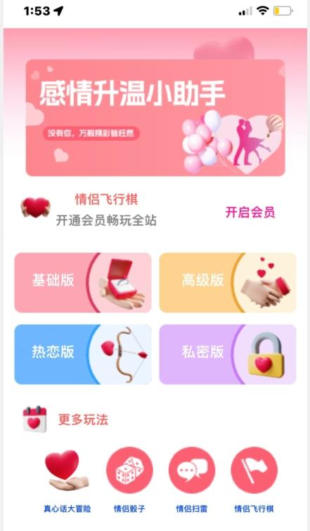 情侣飞行棋源码无授权，搭建即可用，免费分享，快来搭建赚钱把-搞钱日记