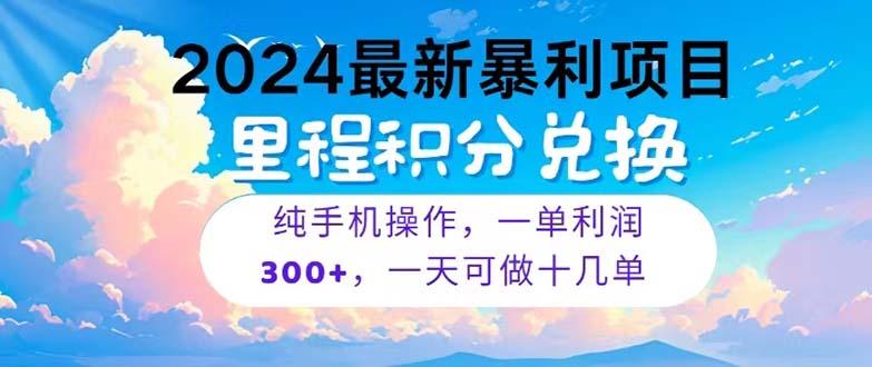 2024最新项目，冷门暴利，暑假马上就到了，整个假期都是高爆发期，一单...-搞钱日记