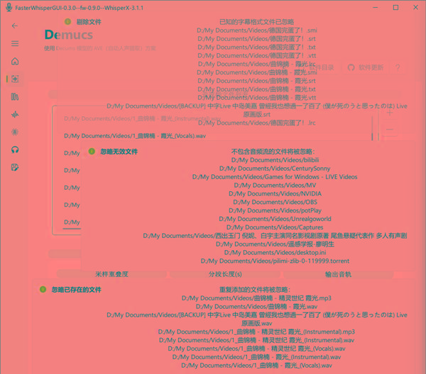 FasterWhisperGUI(音频处理工具) v0.8 最新版-搞钱日记