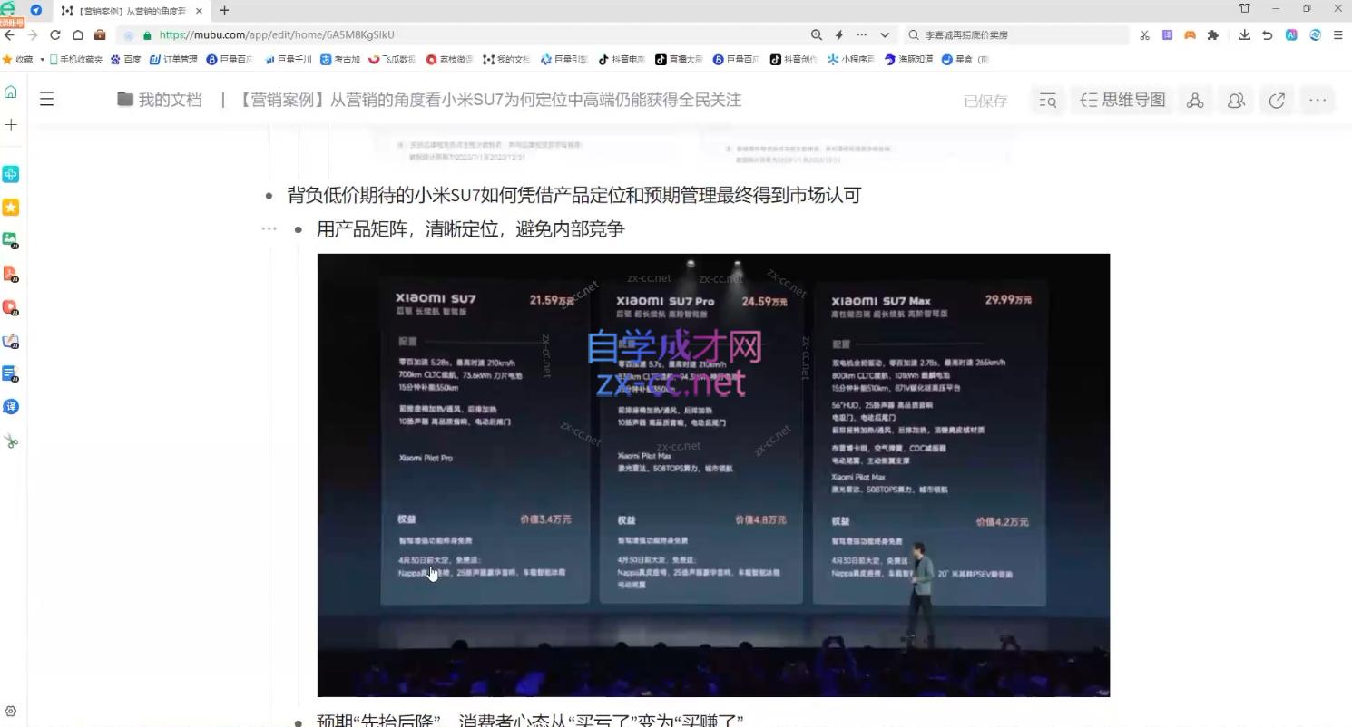 老A营销训练营(更新10月)-搞钱日记
