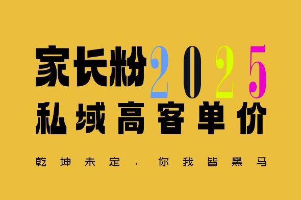 平均一单收益多张，家里有孩子的中产们，追着你掏这个钱，名利双收【揭秘】-搞钱日记