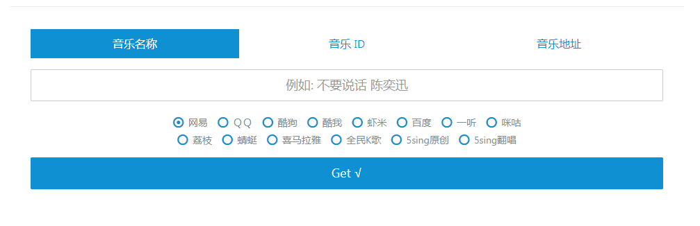 Wandhi | 全网音乐下载器 多站合一音乐搜索 音乐在线试听-搞钱日记