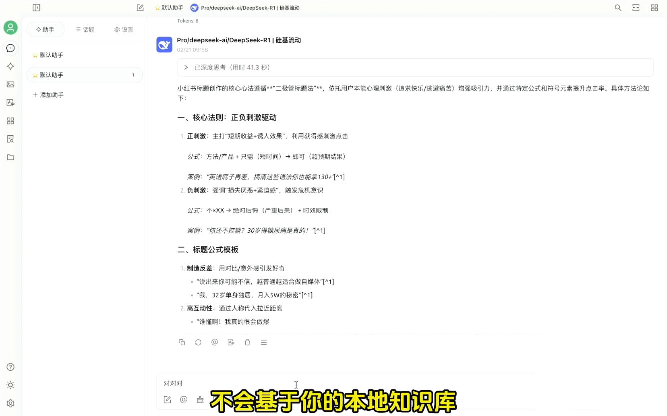 六叔的AI指令实战课(更新2月)-搞钱日记