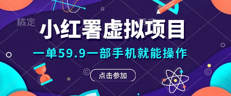0成本0门槛的暴利项目，可以长期操作，一部手机就能在家赚米-搞钱日记