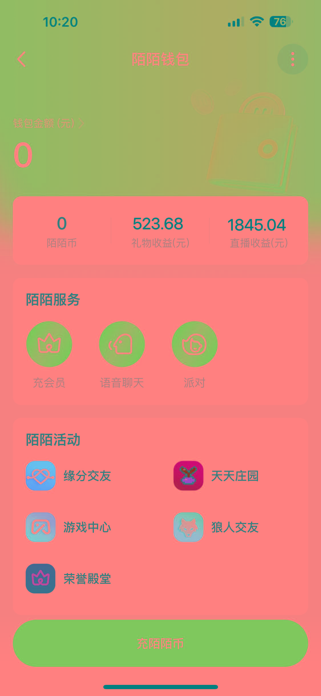 图片[1]-靠陌陌24小时无人直播，日入700+，多种变现方式-搞钱日记