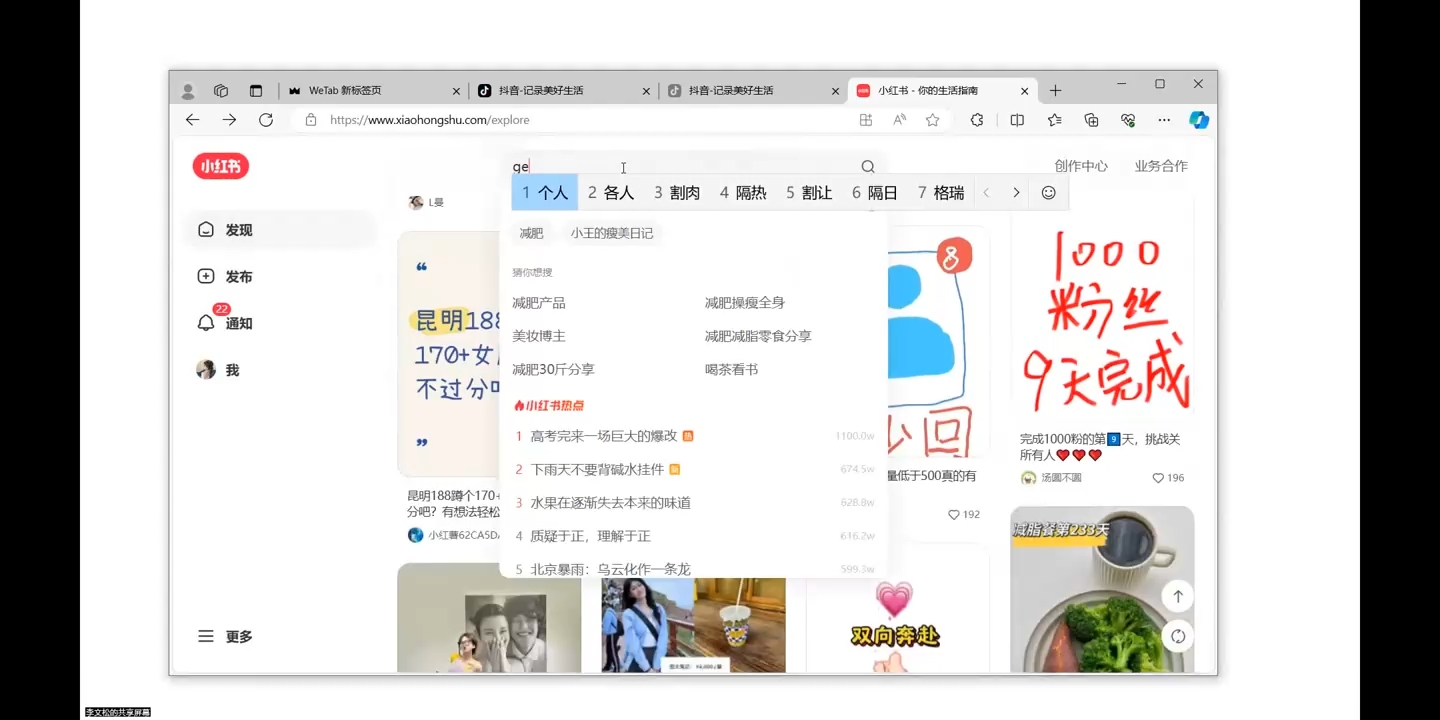 全域运营操盘(抖音+私域+小红书)-搞钱日记