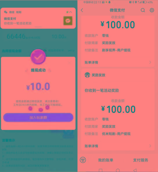 图片[2]-新平台薅羊毛小项目，5毛钱一个广告，提现无门槛！一天140+-搞钱日记