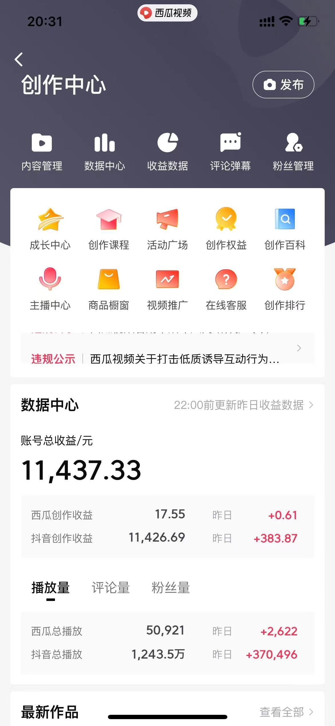 (8616期)美女图片的魔力，涨粉变现的高效方法，小白保姆级教程！-搞钱日记