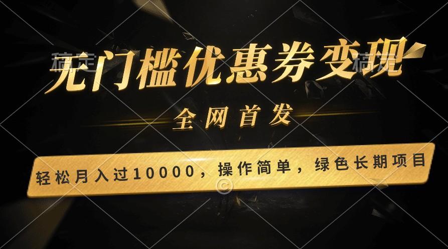 轻松日入400+的长期项目，全网首发，新手小白都可月入过万！-搞钱日记