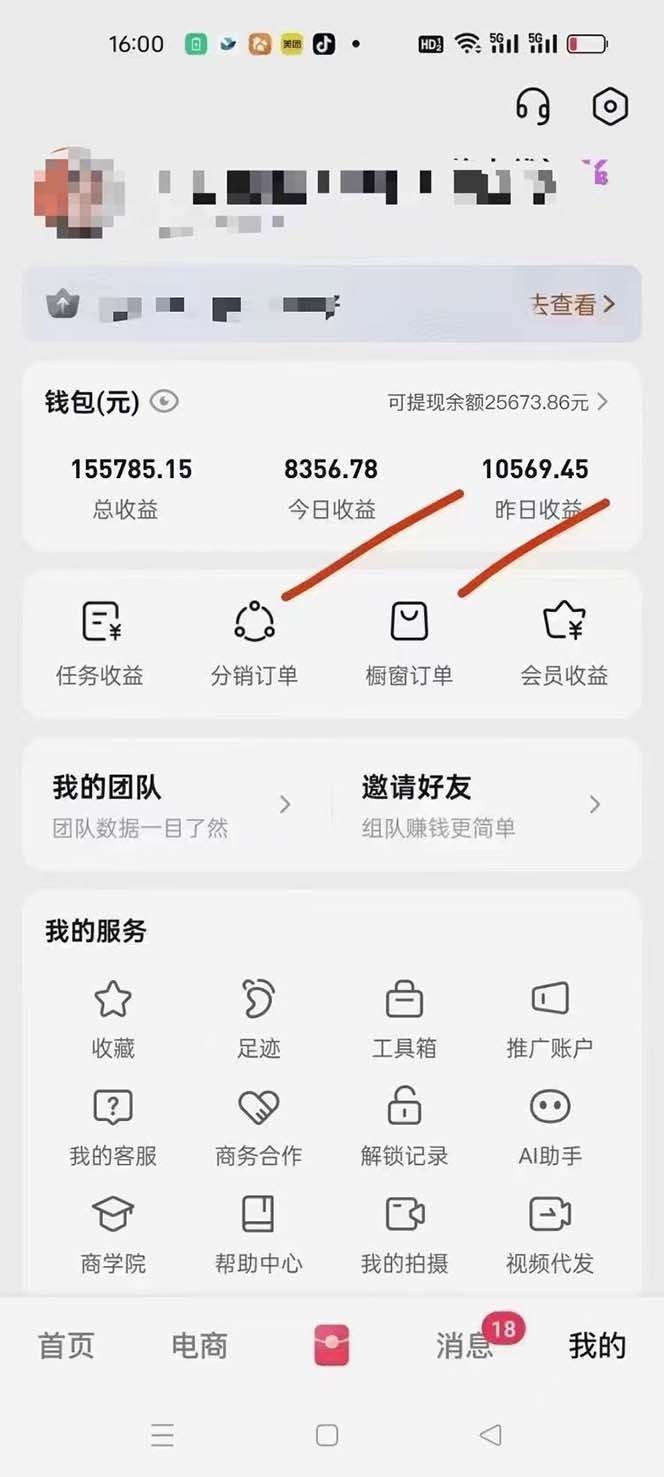 图片[1]-月入5万+的机会，我们出视频你来发，有播放就有收益，0基础都能做！-搞钱日记