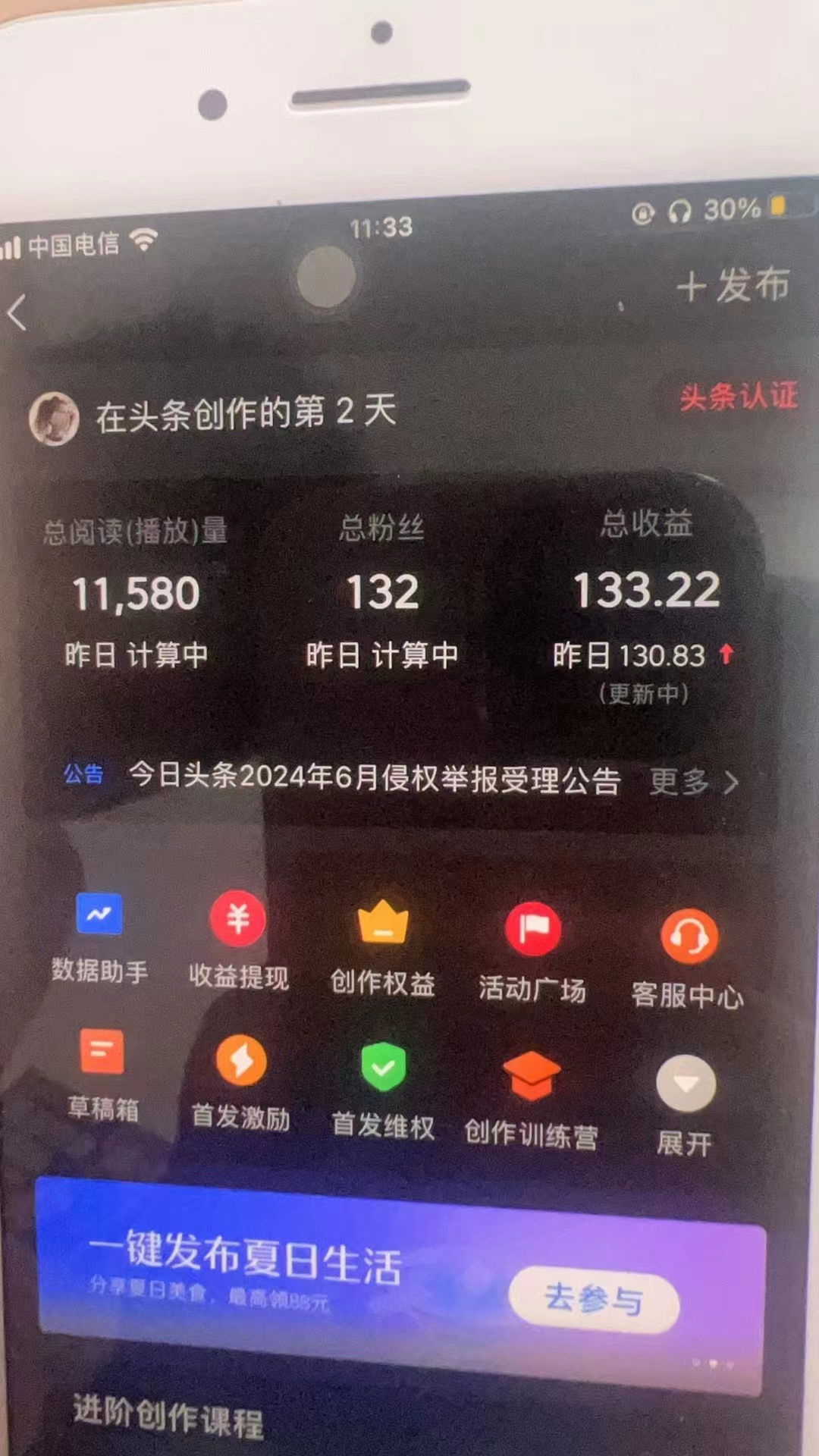 图片[1]-最新AI头条掘金，每天10分钟，做了就有，小白也能月入3万+-搞钱日记