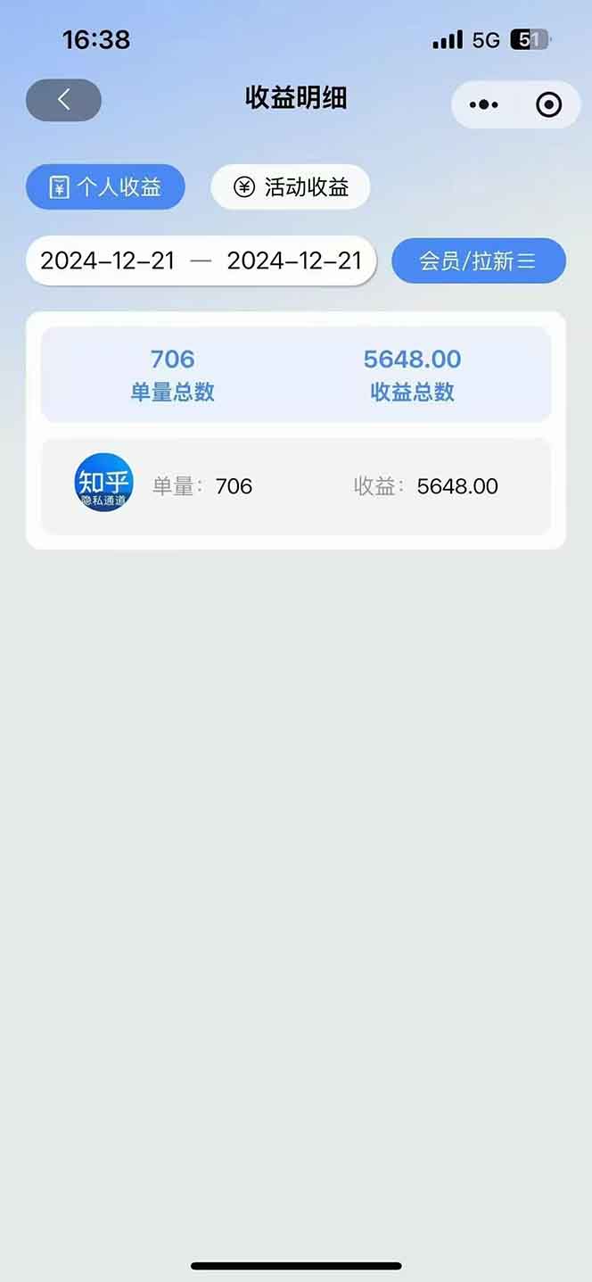 图片[4]-2025知乎拉新无限做单玩法，3分钟一单，日入1000+简单无难度-搞钱日记