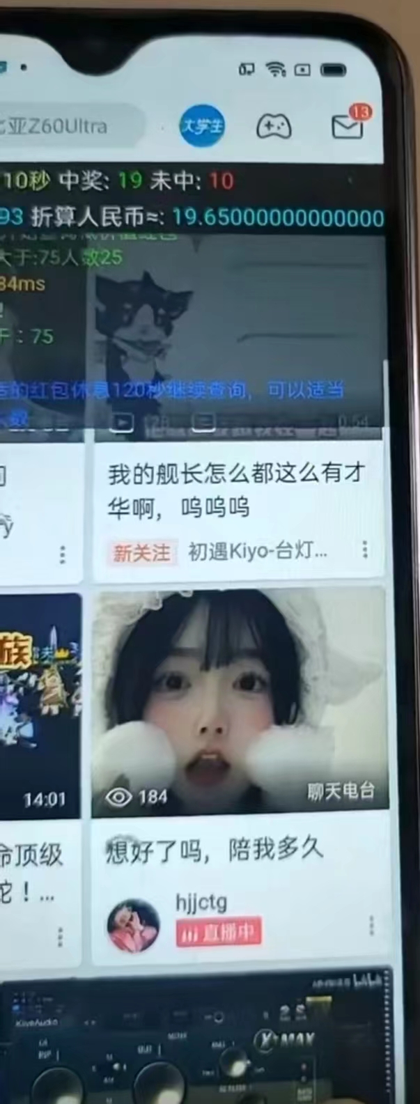 图片[2]-最新哔哩哔哩AI智能抢红包脚本，单机单号一天5-50+【智能脚本+使用教程】-搞钱日记