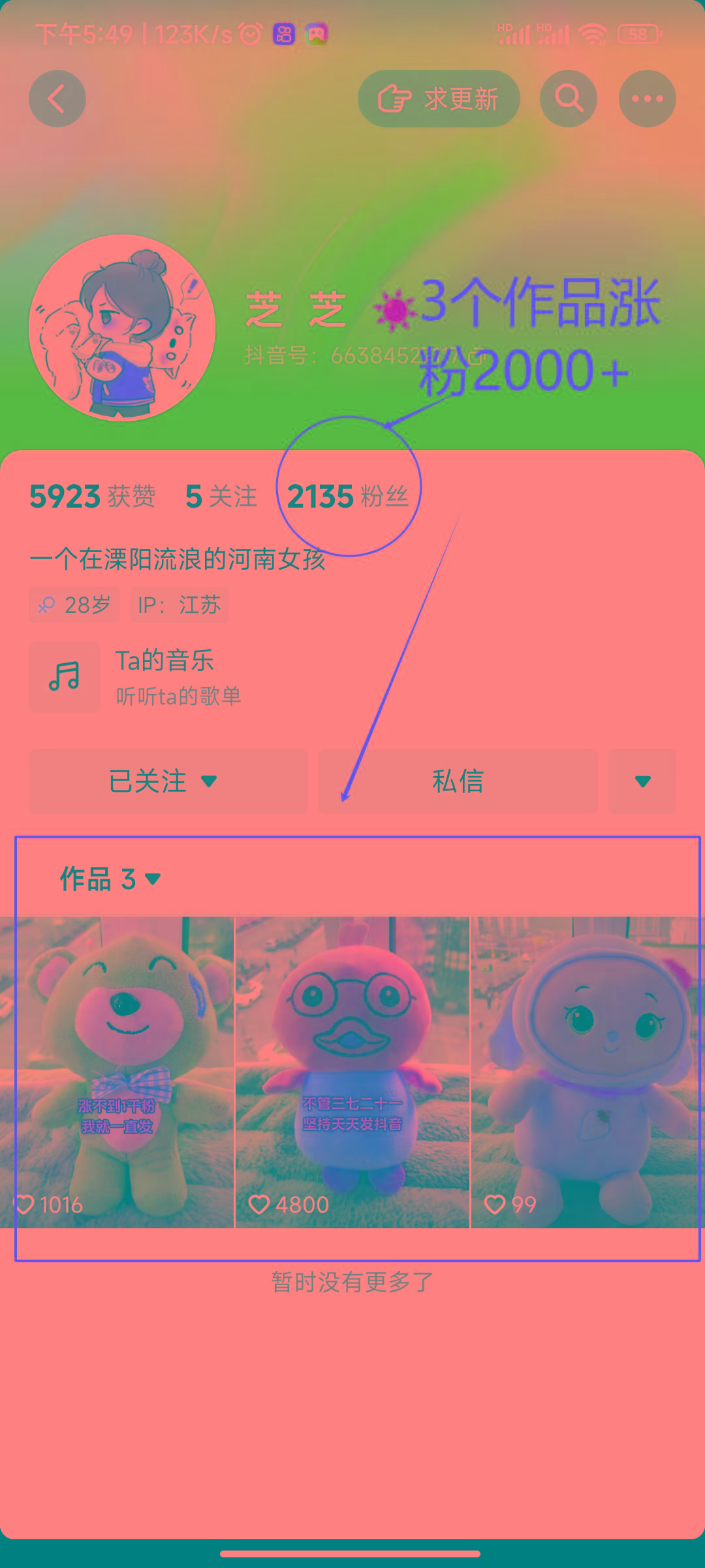 (8606期)两个快速涨粉的野路子，一个特效+神奇布偶，粉丝暴涨5000起！-搞钱日记