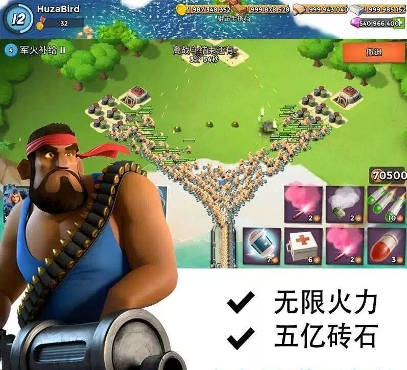 海岛奇兵 无限资源破解-搞钱日记