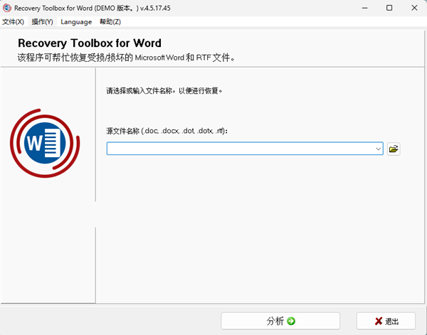Recovery Toolbox for Word(Word修复软件) v4.5.17.45 中文绿色版-搞钱日记
