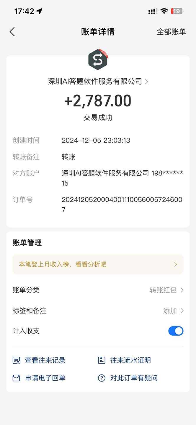 图片[2]-刷刷题Ai全自动运行，每天半小时轻松搞几张，管道收益轻松日入1000+-搞钱日记