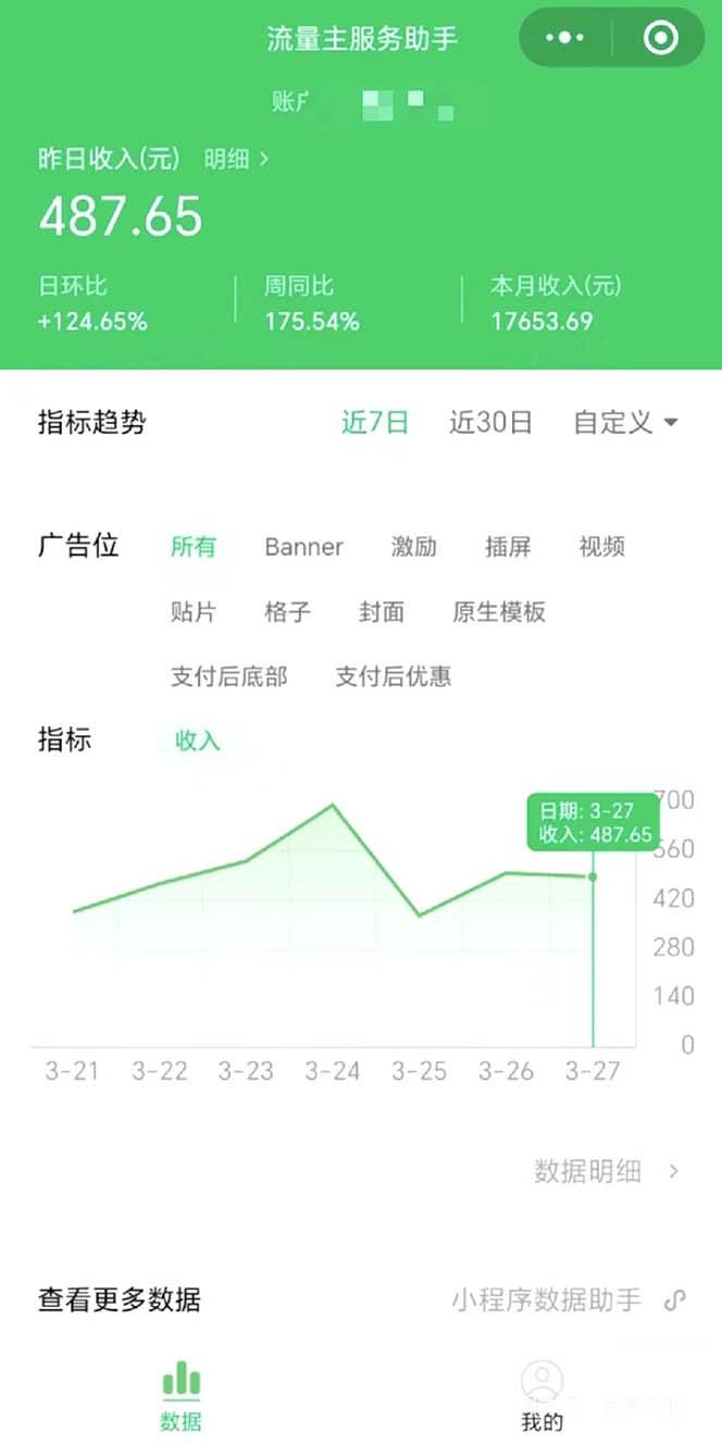 图片[1]-(9803期)最稳定版公众号流量主AI持久爆文玩法 小白轻松掌握 2个月实测半小时日入200-搞钱日记