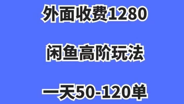 蓝海项目，闲鱼虚拟项目，纯搬运一个月挣了3W，单号月入5000起步【揭秘】-搞钱日记