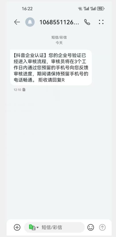 【独家发布】抖音半蓝V官方免费认证技术,全程干货实操演示【揭秘】