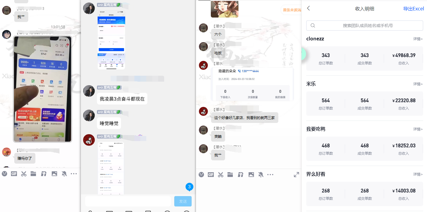 图片[2]-(9566期)【限时蓝海】任推邦搬砖暴利吃收益_终极逆推思路V1.0-搞钱日记