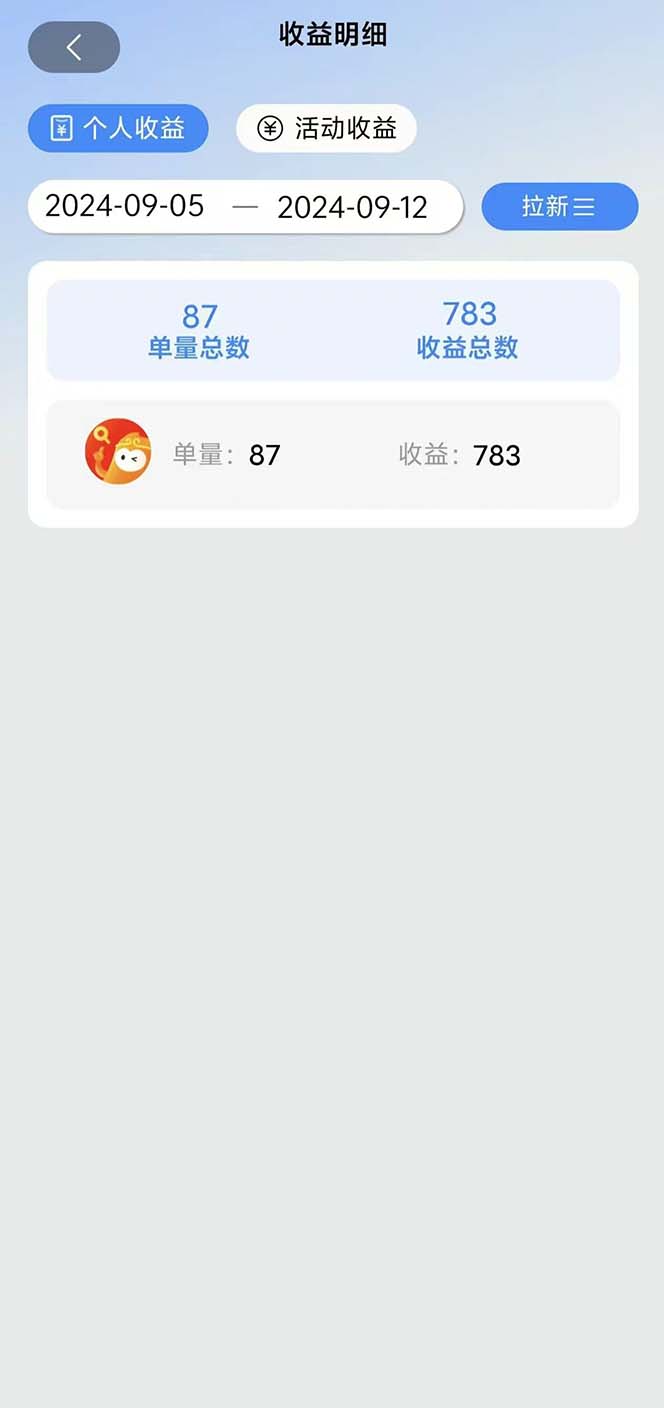 图片[1]-短剧拉新项目自撸玩法，不用注册不用登录，0撸拉新日入1000+-搞钱日记