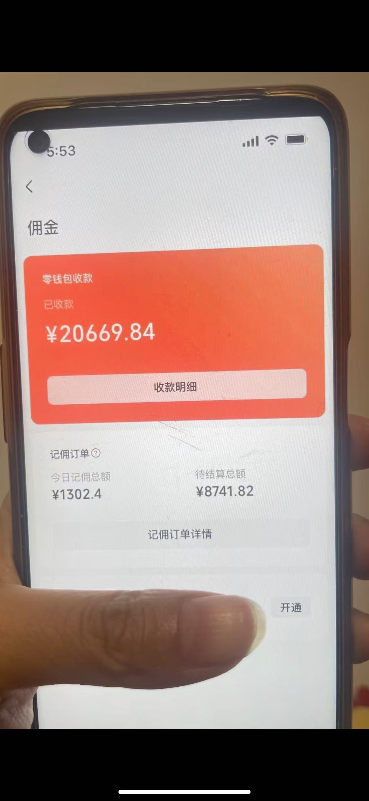 图片[1]-24年下半年风口项目，视频号带货全新玩法，3个月赚一年收入，实测单日…-搞钱日记