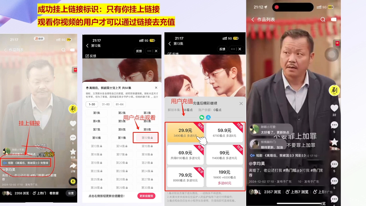 书阳老师·短剧运营变现之路-搞钱日记