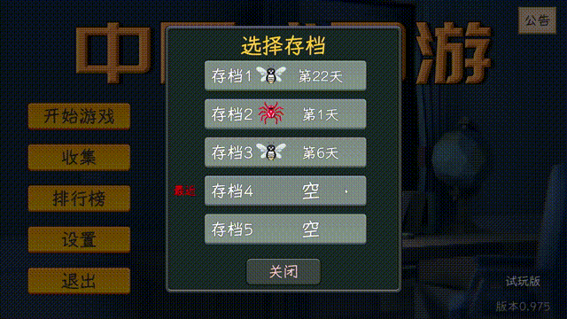 中国式网游 官方中文 v1.0 解压即玩-搞钱日记