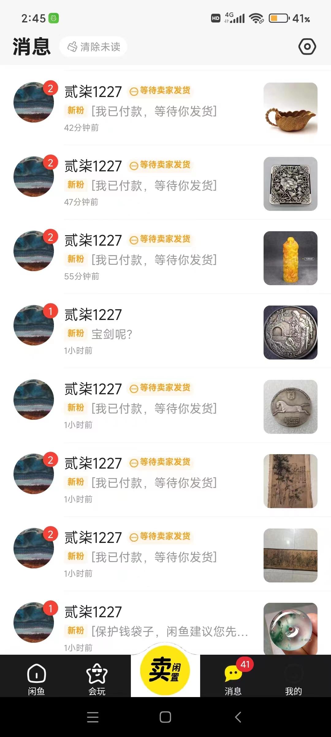 图片[2]-(9337期)咸鱼无货源古玩市场3.0最新玩法，轻松驾驭古玩市场，日利润轻松四位数！…-搞钱日记