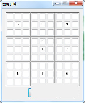 数独破解器 v1.0.1 免费版-搞钱日记