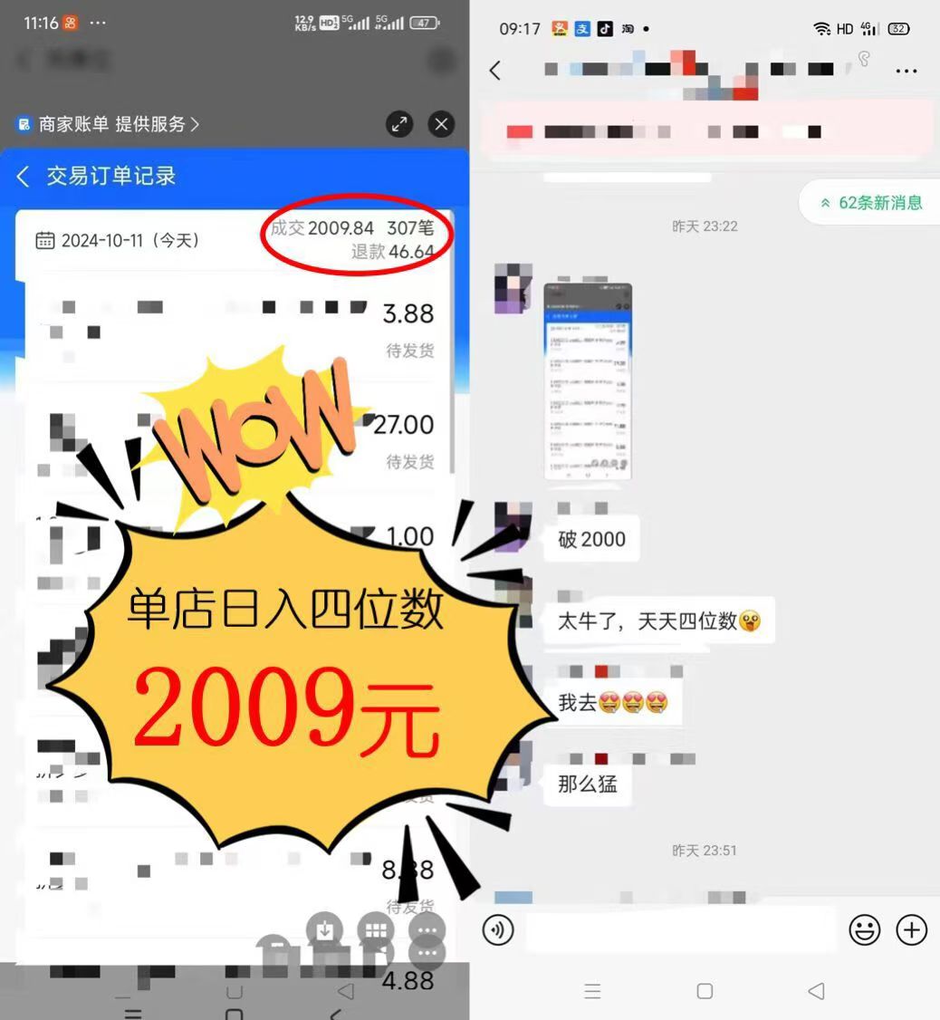 图片[1]-2024年闲鱼虚拟资产 日入2000+ 利用人性 让客户上瘾 不停地复购-搞钱日记