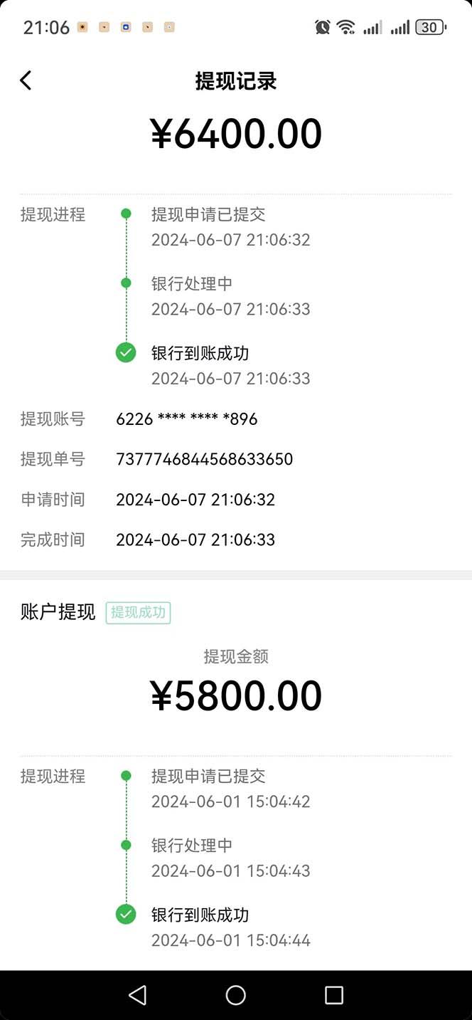 图片[1]-只需要2张图片 每天变现4位数 小白 宝妈均可-搞钱日记