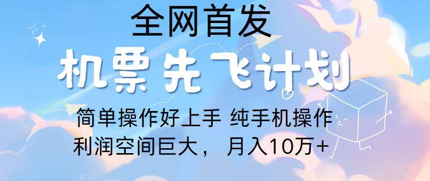 2024年全网首发，暴力引流，傻瓜式纯手机操作，利润空间巨大，日入3000+-搞钱日记