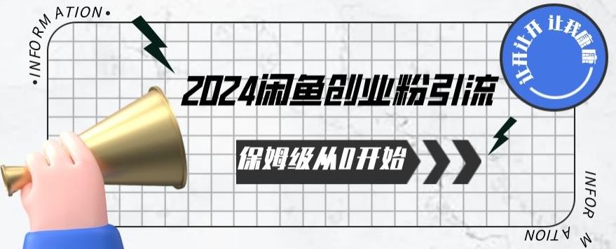 2024天天都能爆单的小红书最新玩法，月入五位数，操作简单，一学就会【揭秘】-搞钱日记
