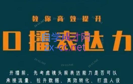 军越·高级口播合伙人课程(2024)-搞钱日记