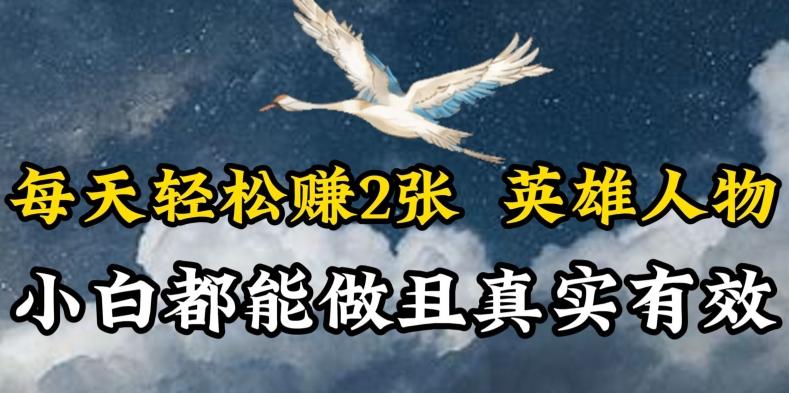 人物传记解说，每天轻松2张，操作简单两天见到收益【揭秘】-搞钱日记