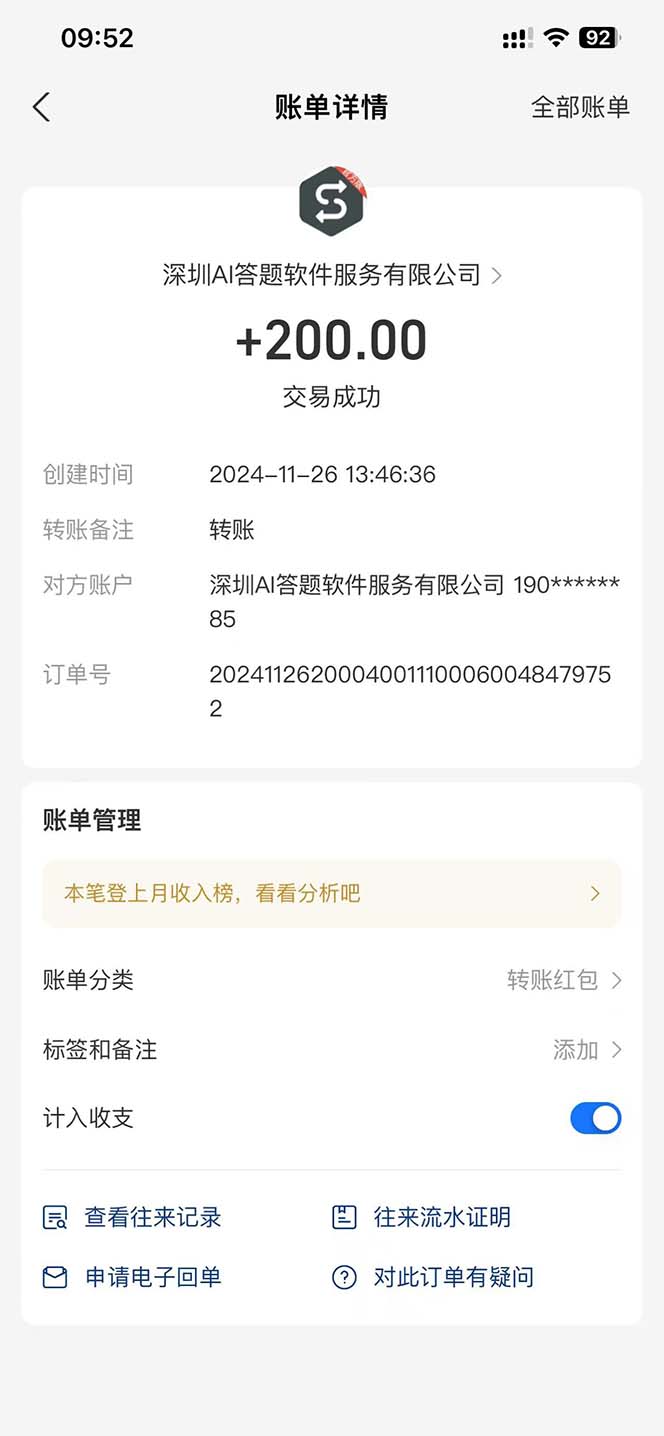 图片[1]-Ai答题全自动运行   每天轻松搞几张 管道收益日入1000+-搞钱日记