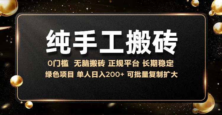 纯手工无脑搬砖,话费充值挣佣金,日入200+绿色项目长期稳定【揭秘】-搞钱日记