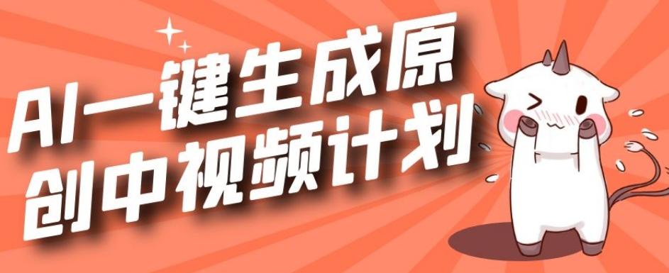利用Chatgpt生成视频，三分钟一个作品，参与中视频伙伴计划-搞钱日记